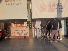 -同利肉燕老铺(澳门路店)