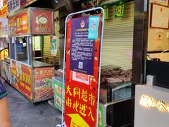 门面-泰龙城小吃街