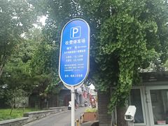 -晋阳饭庄(虎坊桥店)