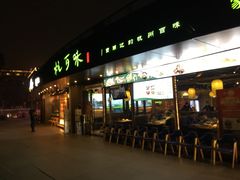 -杭百味·大众精选杭帮菜(西湖音乐喷泉店)