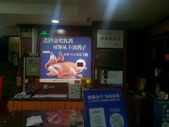 门面-吉莲利苑海鲜酒家(珠海拱北28年老字号店)