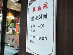 -熙盛源(凤凰街店)