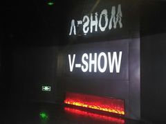 -V-SHOW KTV(济南概念店)