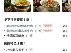 -老湘村·湖南土菜(天河维多利店)