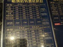 价格-蓝色派对KTV(聚然广场店)