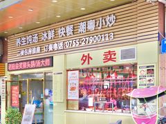 门面-陆记鹅庄·潮汕菜·狮头鹅(大仟里店)