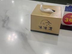 -中雪冰冰凉(沙湾国际店)