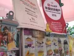 -詹爷爷乌节路街头冰淇淋