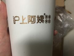 -沪上阿姨·精选茶饮(天河城店)