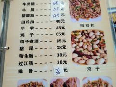 菜单-标记好食