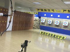 -张弛射箭馆