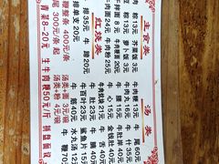 -东兴牛肉店(庄府巷店)