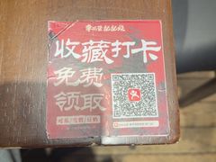 -李不管把把烧(火车南站店)