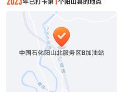 -阳山北服务区-停车场