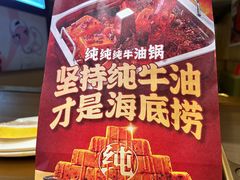 -海底捞火锅(让胡路万达店)
