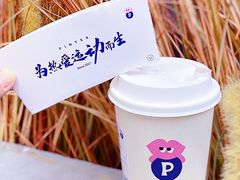 -PINTEA LAB(北京路店)