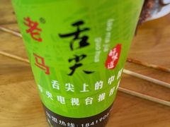 -清真老马家国华牛奶鸡蛋醪糟(正宁路店)