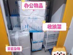 -安东易迷你仓自助寄存仓库(文定路店)