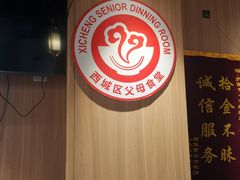 -护国寺小吃店(红莲南路店)