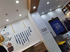 -茶百道(绵实店)
