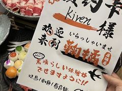 -鞠橘居酒屋(仁恒江湾新天地店)