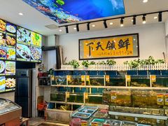 -鑫悦楼煎蟹·16年海鲜大排档