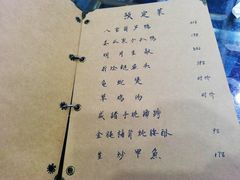 -广迎居老正兴菜馆