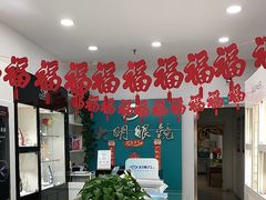 -大明眼镜(延庆1店)
