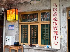 -马房湾66号·江湖菜