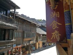 -苗湘食府(十年店)