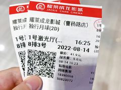 -上影国际影城(普陀绿地缤纷城店)