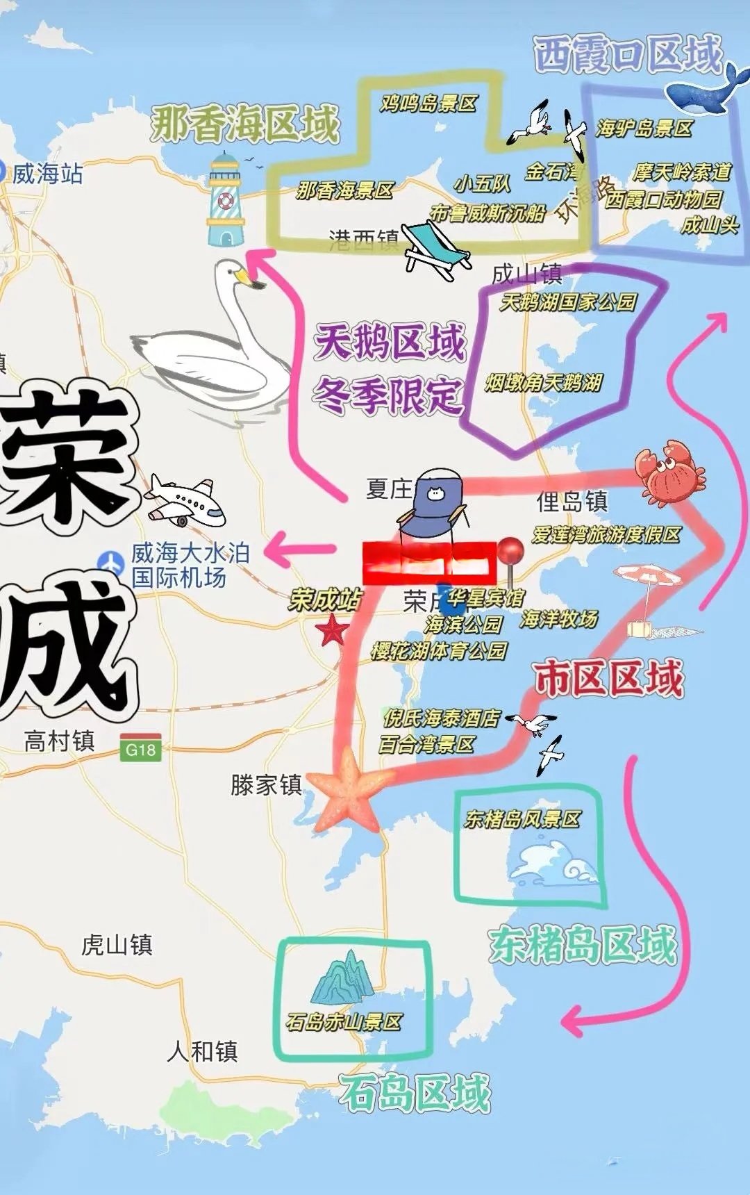 威海荣成石岛地图图片