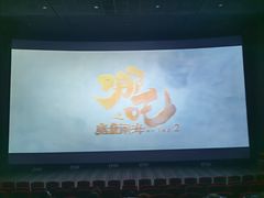 -保利国际影城(百花谷店)