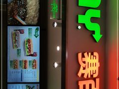 门面-赛百味SUBWAY(长宁龙之梦店)