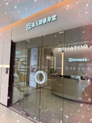 -Fundi张玉珊修身堂·indiba·BTL科技瘦身