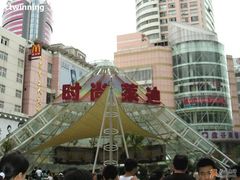 -南京时尚莱迪购物广场(正洪街店)