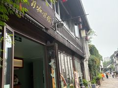 -舒羽咖啡(运河店)