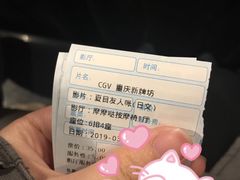 -CGV影城(新牌坊4DX店)