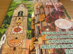 -萨莉亚意式餐厅(东山口店)