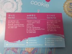 -曲奇童话(尖沙咀店)