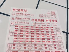 -肥汁米蘭香港米线(长宁来福士店)