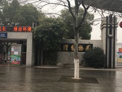 -武汉动物园