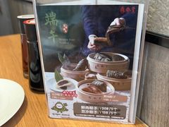 -鼎泰丰(国金中心店)