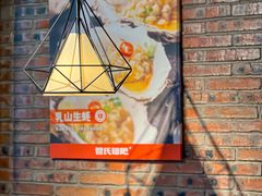 -管氏翅吧(护国寺店)