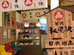-半饱日式甜品(ifs国际金融店)