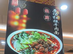 -孟记粥铺·家常菜·烧烤·粥(亚运村店)