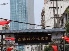 -清真老马家国华牛奶鸡蛋醪糟(正宁路店)