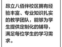 -昂立少儿成长中心(浦东蓝村路地铁站校区)