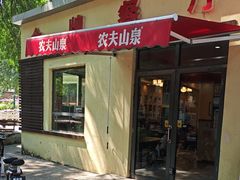 -金牌餐厅·天津菜·八珍豆腐·老爆三(瓷房子店)