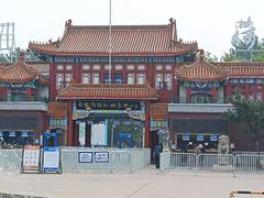 -南戴河国际娱乐中心
